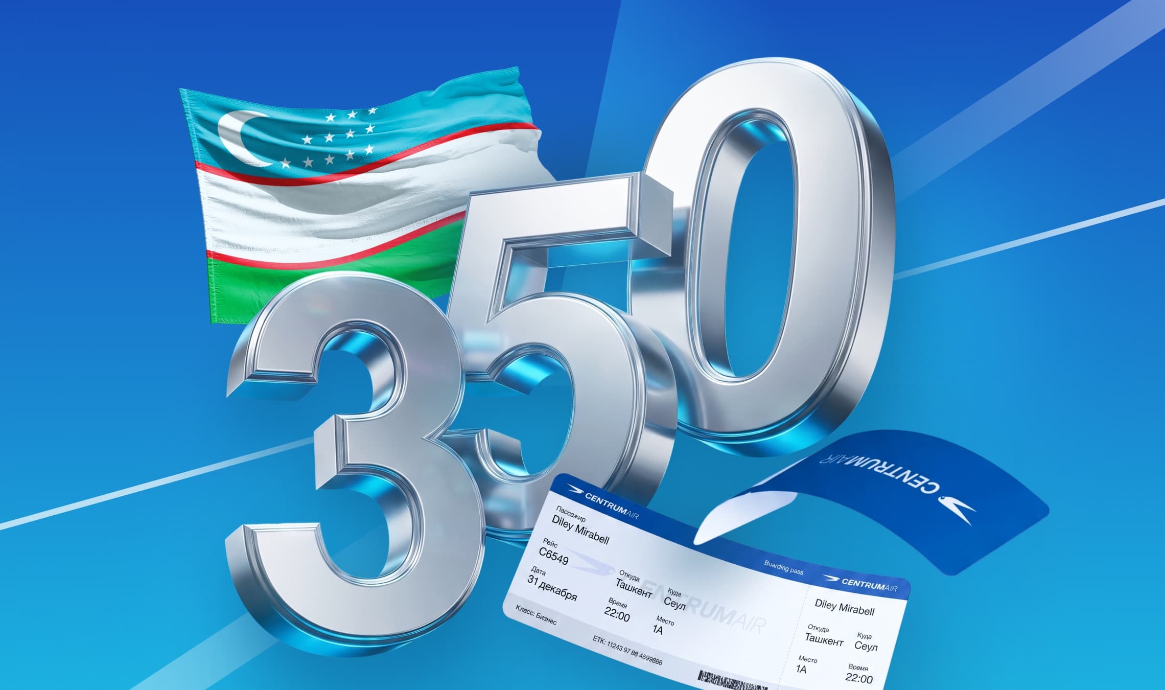 Centrum Air "Ov" aksiyasini O'zbekiston mustaqilligining 35-yilligi munosabati bilan boshlamoqda: 350 aviachiptasi 350 000 so'mda